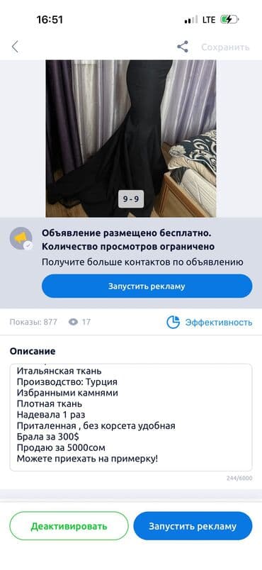 Линолеум: Вечернее платье, Длинная модель, С рукавами, Стразы — 6