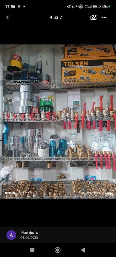 сантехнические: Материал для сантехнических работ. есть доставка, есть скидки — 6