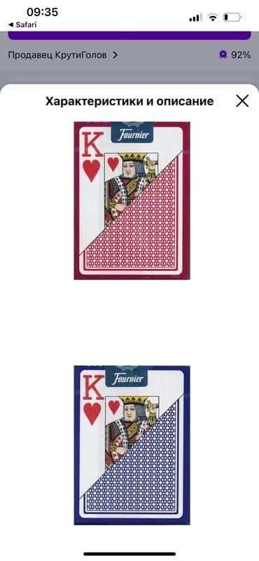 cs go: Продаю карты игральные новые. В наличии 34 шт . Есть бесплатная — 3