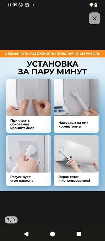 Жумуш: Основные характеристики защитного экрана (дефлектора) для — 7