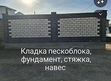 кладка камня: Кладка пескоблока Бесплатная консультация Больше 6 лет опыта — 1