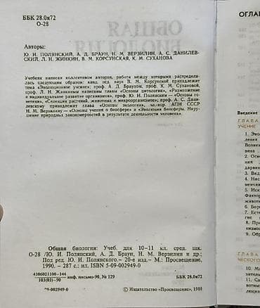 Цена договорная, по 50 сом каждый учебник — 4