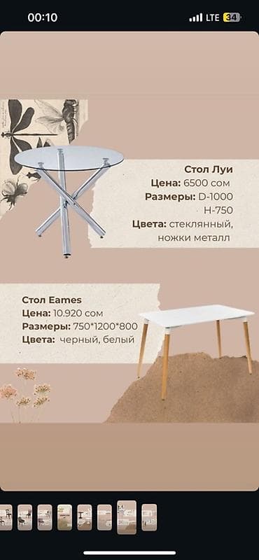 Кухонный стол, Круглый, Нераскладной