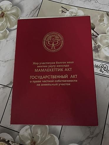 6 соток, Красная книга