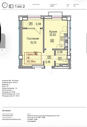40: 1 комната, 40 м², Элитка, 12 этаж, Готовая ПСО (под самоотделку) — 1
