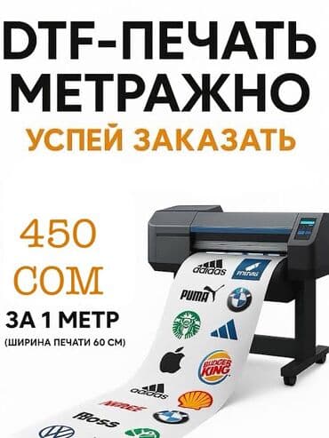 ДТФ печать, | Кепки, Одежда, Футболки