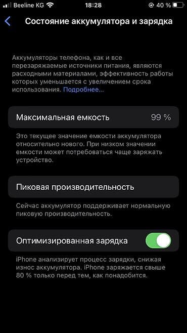 iphone 6с: IPhone 8, 64 ГБ, Белый, Кабель, 100 % — 9