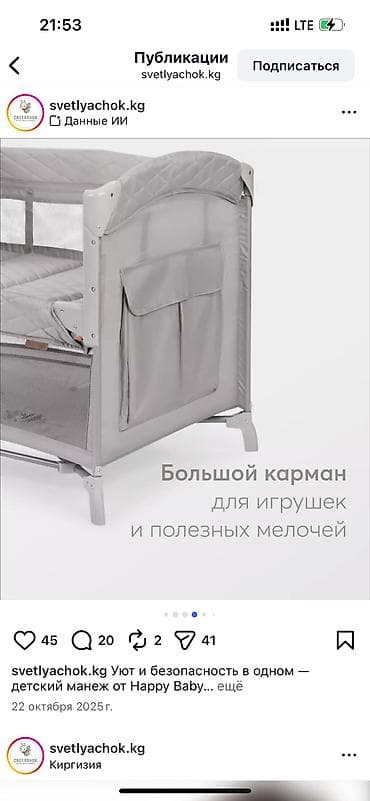 Двухъярусные кровати: Манеж-кровать, Новый, Складной, Другой материал — 5