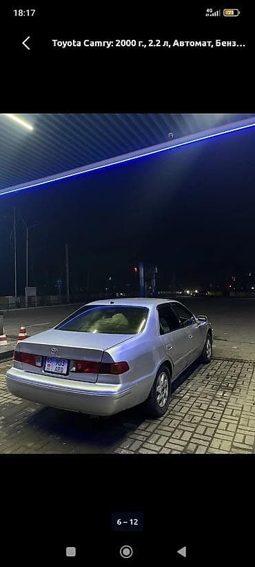 5d mark: Toyota Camry: 2000 г., 2.2 л, Автомат, Бензин, Седан — 5