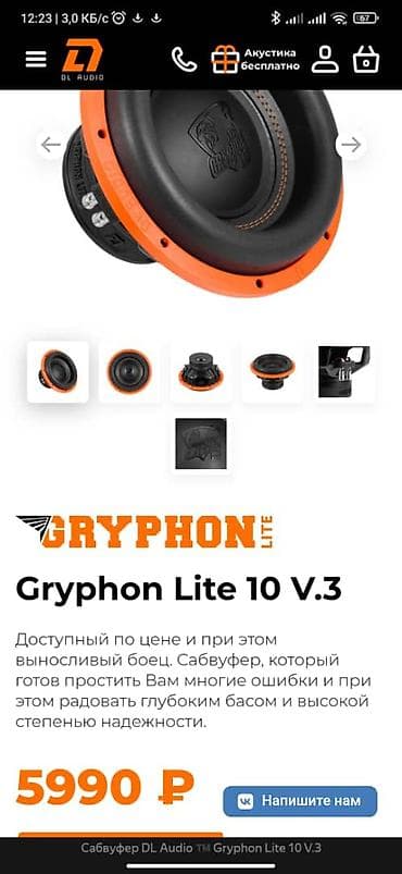 ps 4 slim: Сабвуфер DL Audio Gryphon Lite 10 V3 Новый в коробке. Покупал для — 1