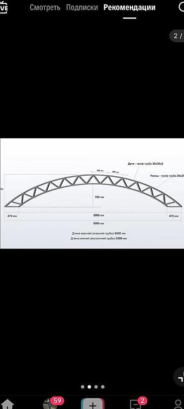 сварка котлов: Изготовление металлоконструкций: арочные и прямые фермы из профильной — 9