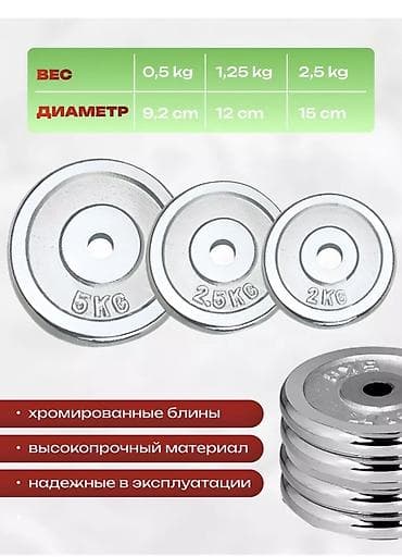 Тренажеры: Разборные хромированные гантели в кейсе, общий вес набора 20 кг — 6