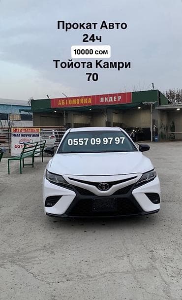 Сдаю Toyota Camry, Посуточно at lalafo.kg Сдаю Toyota Camry, Посуточно