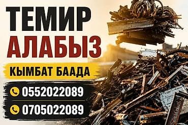Услуги: Скупка чёрный металл Скупка чёрный металл Скупка чёрный металл — 1