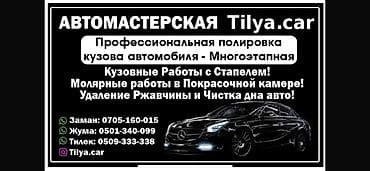 панель спринтер: Рихтовка, сварка, покраска, без выезда — 1