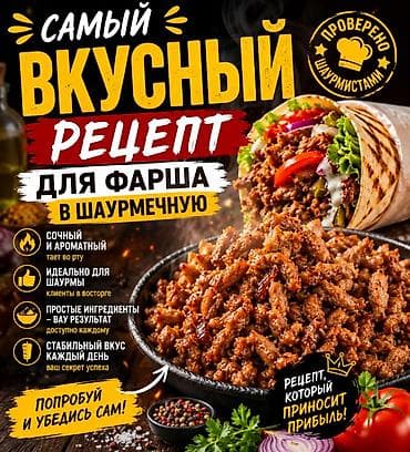 коровы молоко: Цена договорная Самый вкусный рецепт для фарша в шаурмечную. Что — 1