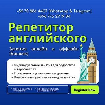 Английский язык