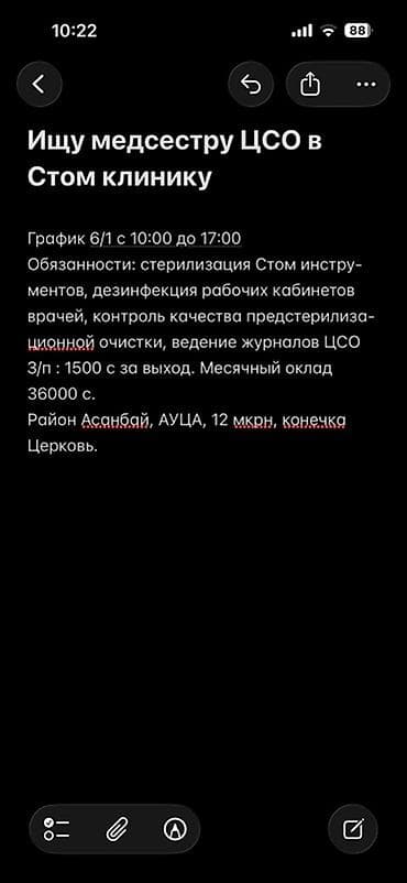 Медсестра. 12 мкр