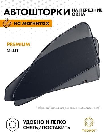 тонировк: Каркасная тонировка — 2