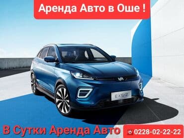 катушка лексус: Аренда автомобиля в Оше ⚡️Weltmester EX 5 Z⚡️ полный Комплектация — 8