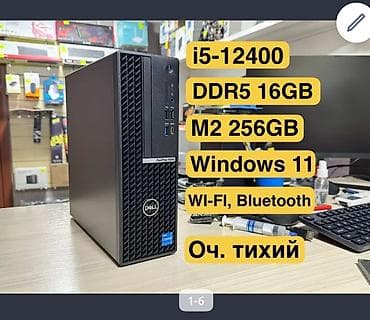 micro atx: Компьютер, Для работы, учебы, Новый — 1