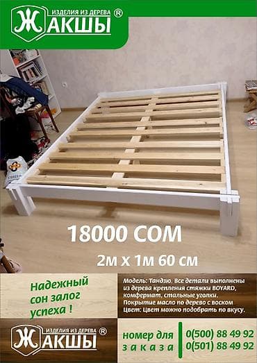 Лакокрасочные материалы: Кровать из дерева на заказ. изготовление в течении 9 рабочих дней — 2