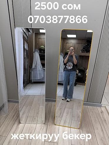 мусулманский одежда: Бесплатная доставка и установка по Бишкеку! Зеркало в наличии, а также — 9