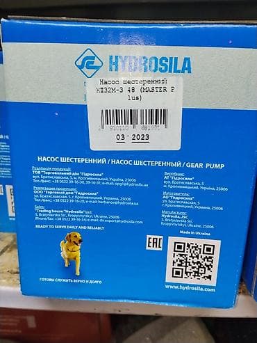 pump: Насос шестеренный HYDROSILA НШ32М-3 48 (MASTER Plus) Тип — 1