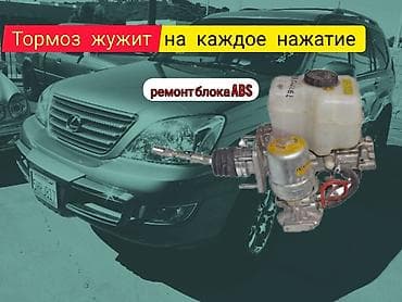 gps tracker: Ремонт блок ABS LX470, GX470, 4Runner, LS — 1