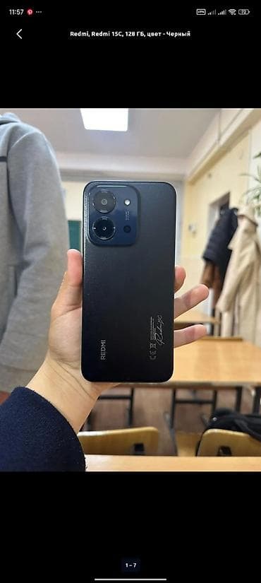 xiaomi band 8: Redmi, Redmi 15C, 128 ГБ, цвет - Черный — 1