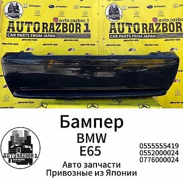 BMW, Оригинал
