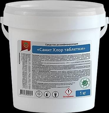 Акция Средство дезинфицирующее «Санит Хлор таблетки», ведро 1 кг. -