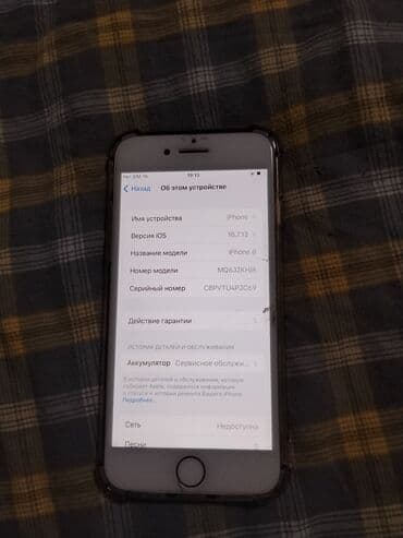 Chrysler: IPhone 8, Б/у, 64 ГБ, White Titanium, Чехол, Кабель — 2