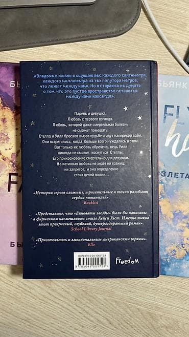 Роман, На русском языке — 9