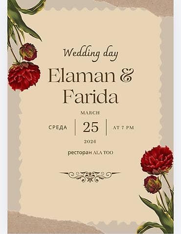 iphone qq: 📱 Онлайн чакыруу — 2 саатта даяр! Кооз, эстетик дизайн 🤍 🎉 Түшөө той — 3