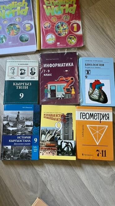 гдз по биологии 9 класс доолоткелдиева ахматова давлетова алымбаева: ПРОДАЮ!!!!! Школьные учебники и пособия: - English World, Pupil’s — 5