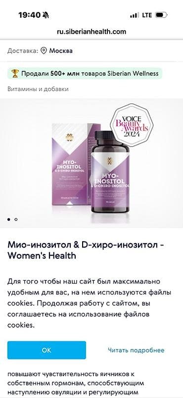 оптом брюки: Набор нутрицевтиков Siberian Wellness для женщин 1) MAMA Box 3-в-1 - — 8