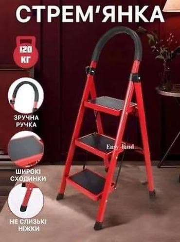 складные леса: Складная стремянка-лестница, Материал: Металл, Новый, Для дома, Высота: До 2 м — 5