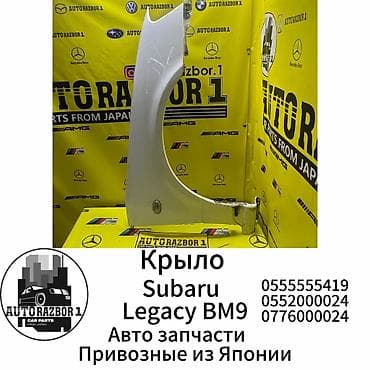 Переднее правое Subaru, Б/у, Оригинал