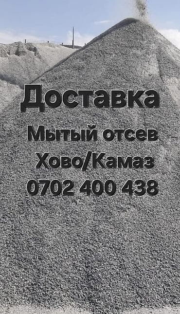 жаздыктар: Эленген шагыл, Төгүү үчүн, Хово — 1