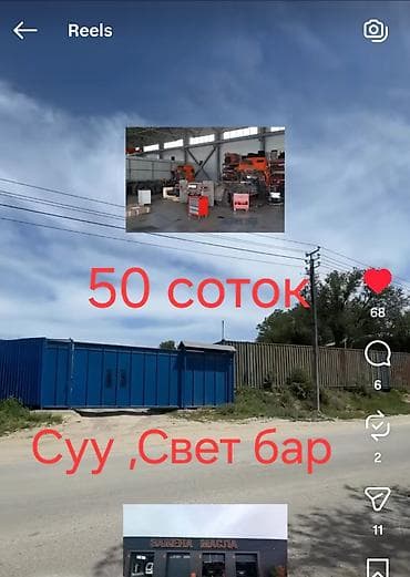 продам промбазу: 50 соток, Для бизнеса, Красная книга — 2