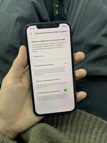 iphone 8 plus 128gb: IPhone 12, Б/у, 128 ГБ, Защитное стекло, Чехол, 100 % — 5