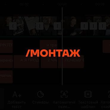 услуги смм: Профессиональный видеомонтаж под ваши задачи. в Adobe After effects — 1