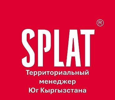 тадалафил бишкек купить: Требуется Менеджер по продажам, График: Пятидневка, Полный рабочий день, Обучение — 1