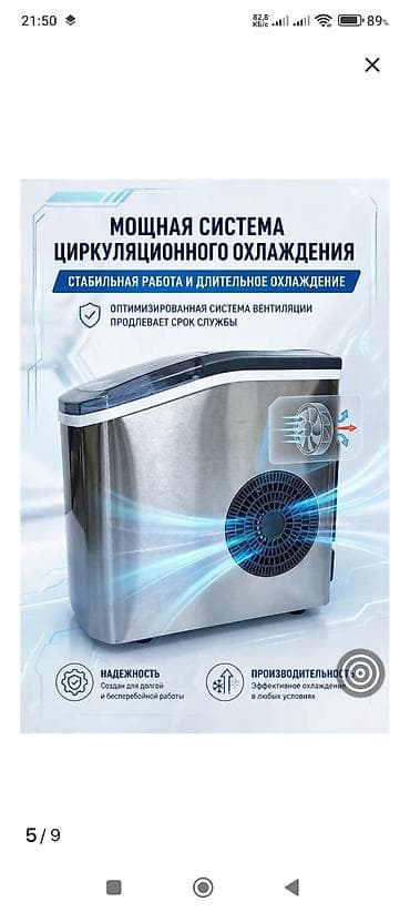 мароженый апарат: Срочная цена. Ледогенератор Hicon — компактный настольный аппарат для — 4