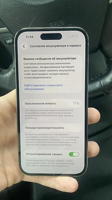 mi true: IPhone 14 Pro, 256 ГБ, Золотой, 80 % — 7