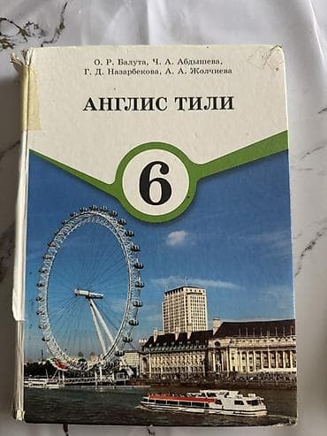 делаю справки: Комплект школьных учебников для учеников — 4