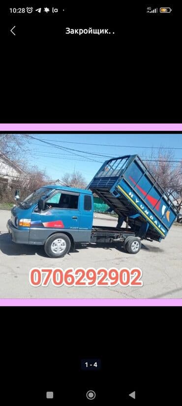 Тармактык маркетинг: Портер такси Портер такси Портер такси Портер такси Портер такси — 6