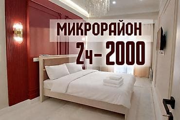 Посуточно снять на сутки ареда на ночь квартира на сутки почасовой