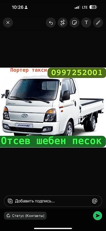 Смесь щебень и отсев, Чистая, Для фундамента, Портер at lalafo.kg Смесь щебень и отсев, Чистая, Для фундамента, Портер